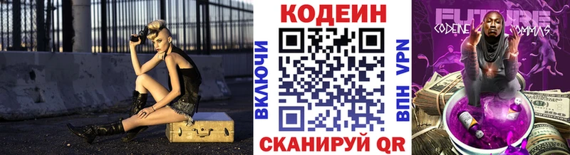 darknet формула  Петухово  Кодеин Purple Drank 
