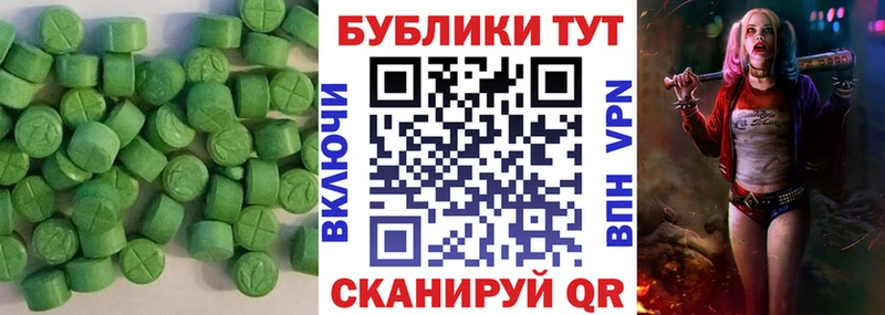 Ecstasy 300 mg  Петухово 
