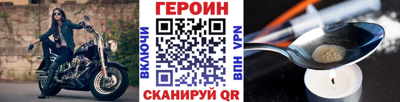 Героин Heroin  hydra как зайти  Петухово 