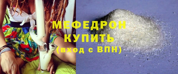 мяу мяу кристалл Баксан